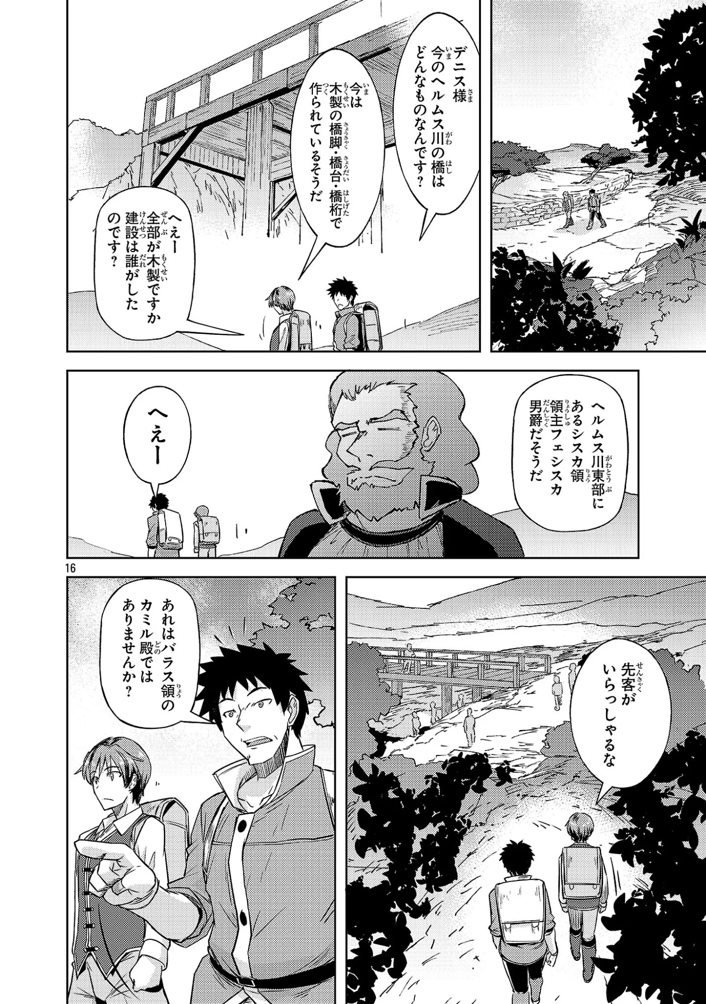 Gakeppuchi Kizoku no Ikinokori Senryaku - Chapter 22 - Page 16