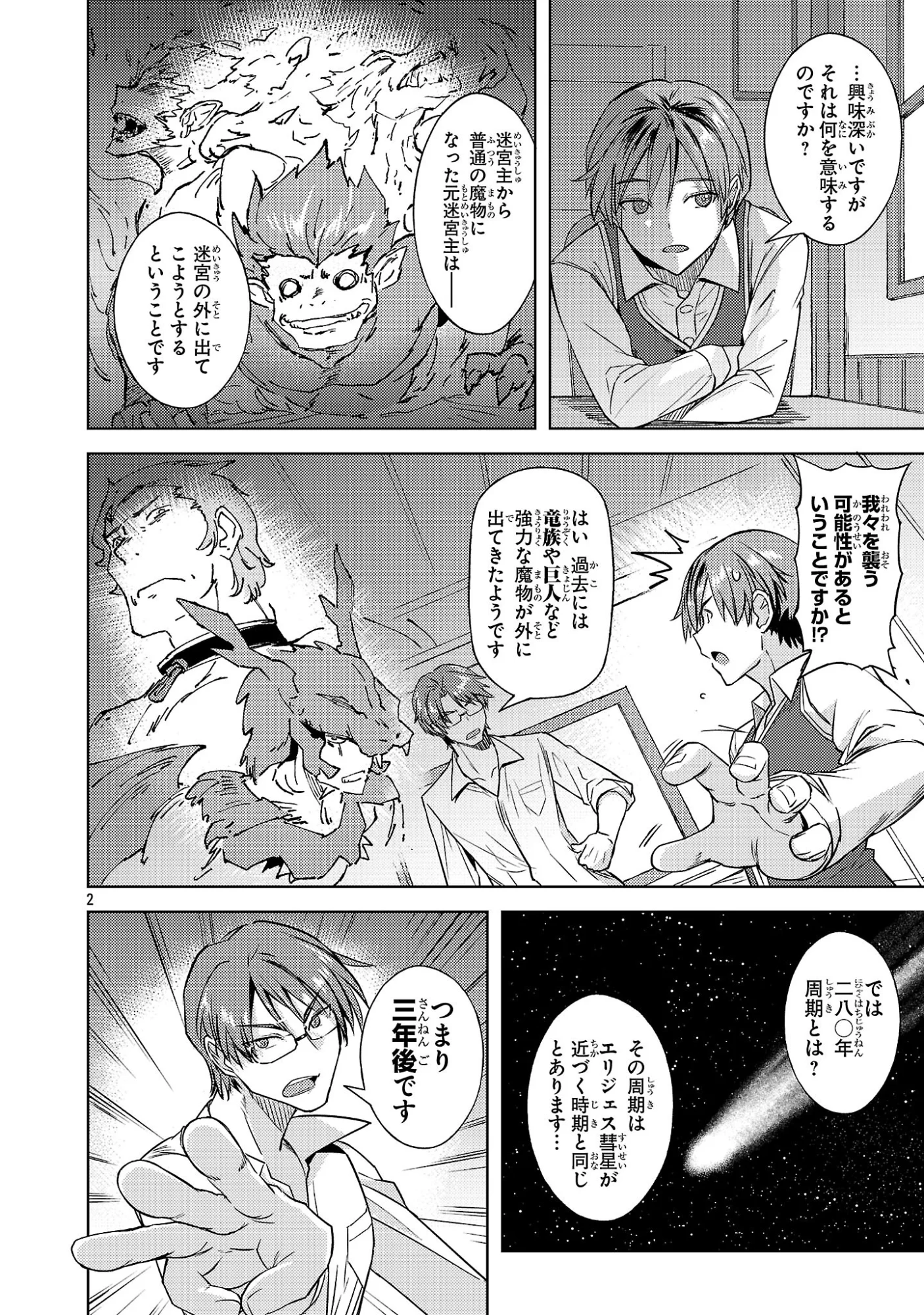 Gakeppuchi Kizoku no Ikinokori Senryaku - Chapter 22 - Page 2