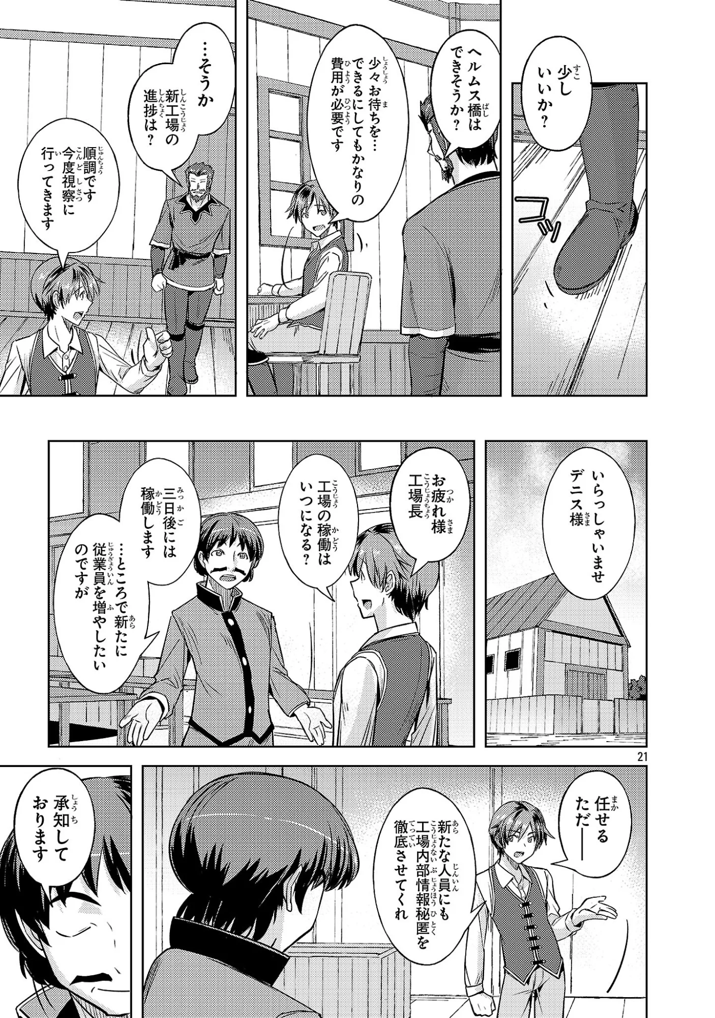 Gakeppuchi Kizoku no Ikinokori Senryaku - Chapter 22 - Page 21