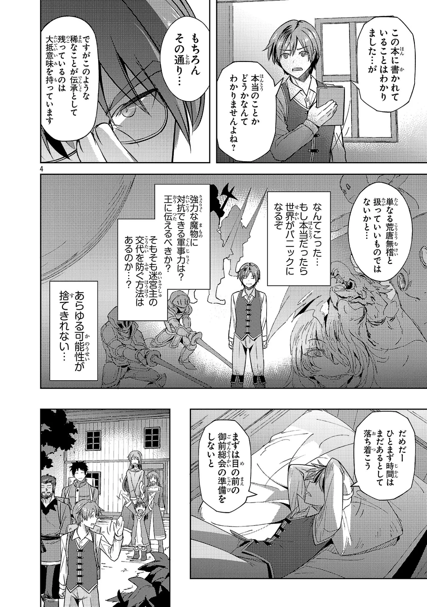Gakeppuchi Kizoku no Ikinokori Senryaku - Chapter 22 - Page 4