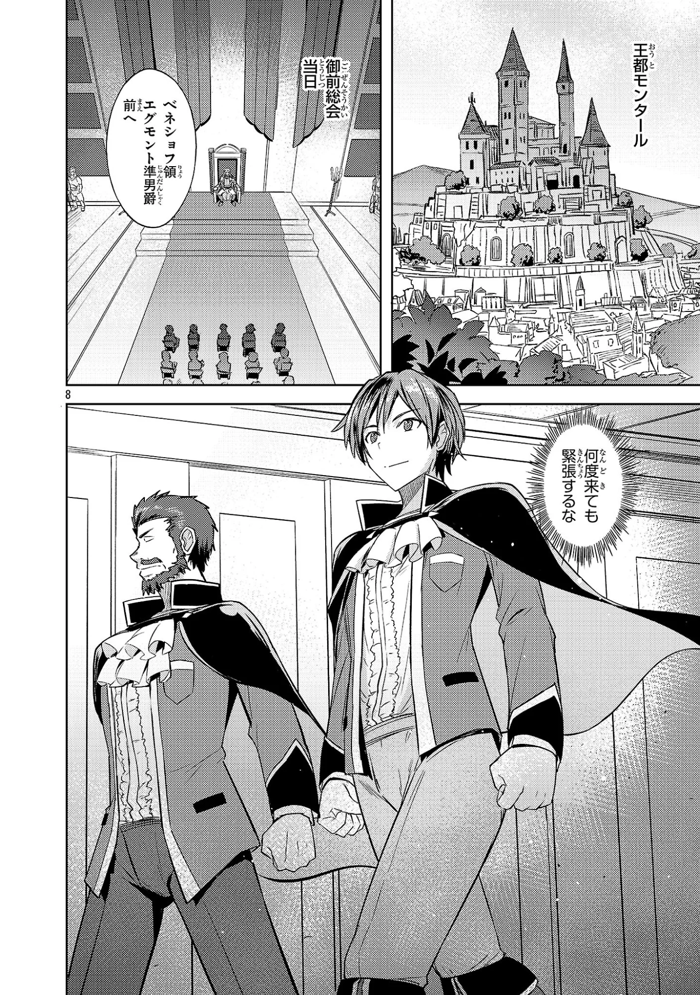 Gakeppuchi Kizoku no Ikinokori Senryaku - Chapter 22 - Page 8