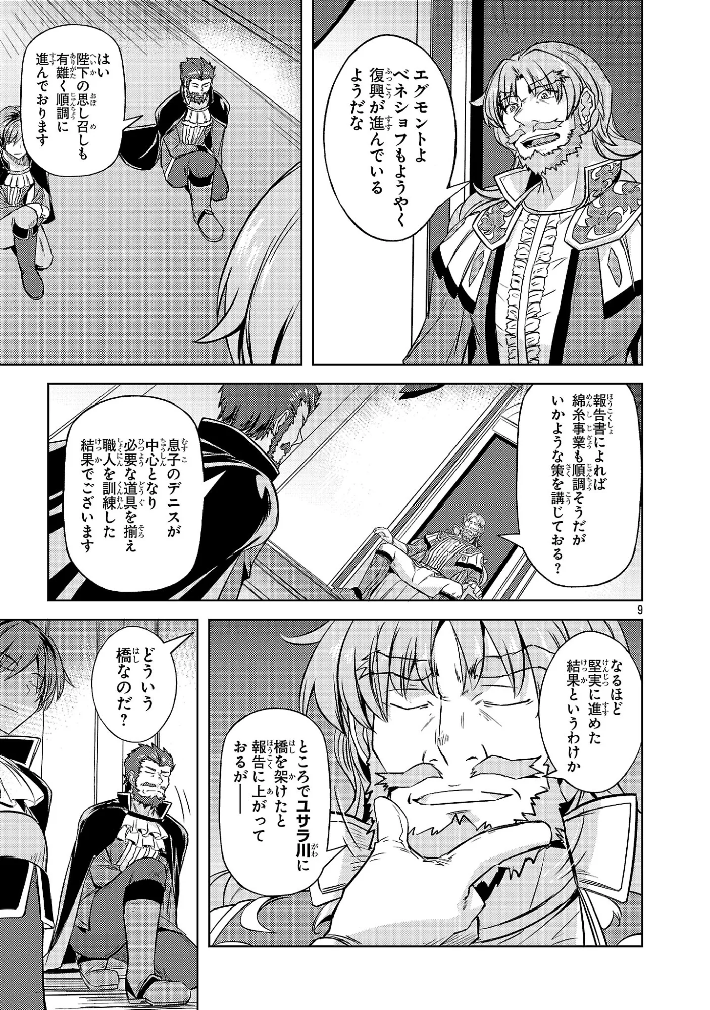 Gakeppuchi Kizoku no Ikinokori Senryaku - Chapter 22 - Page 9