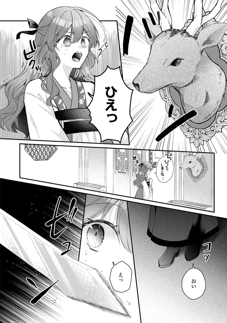 Gakepucchi Reijou wa Reiketsu Koutei no Osewagakari - Chapter 1 - Page 28