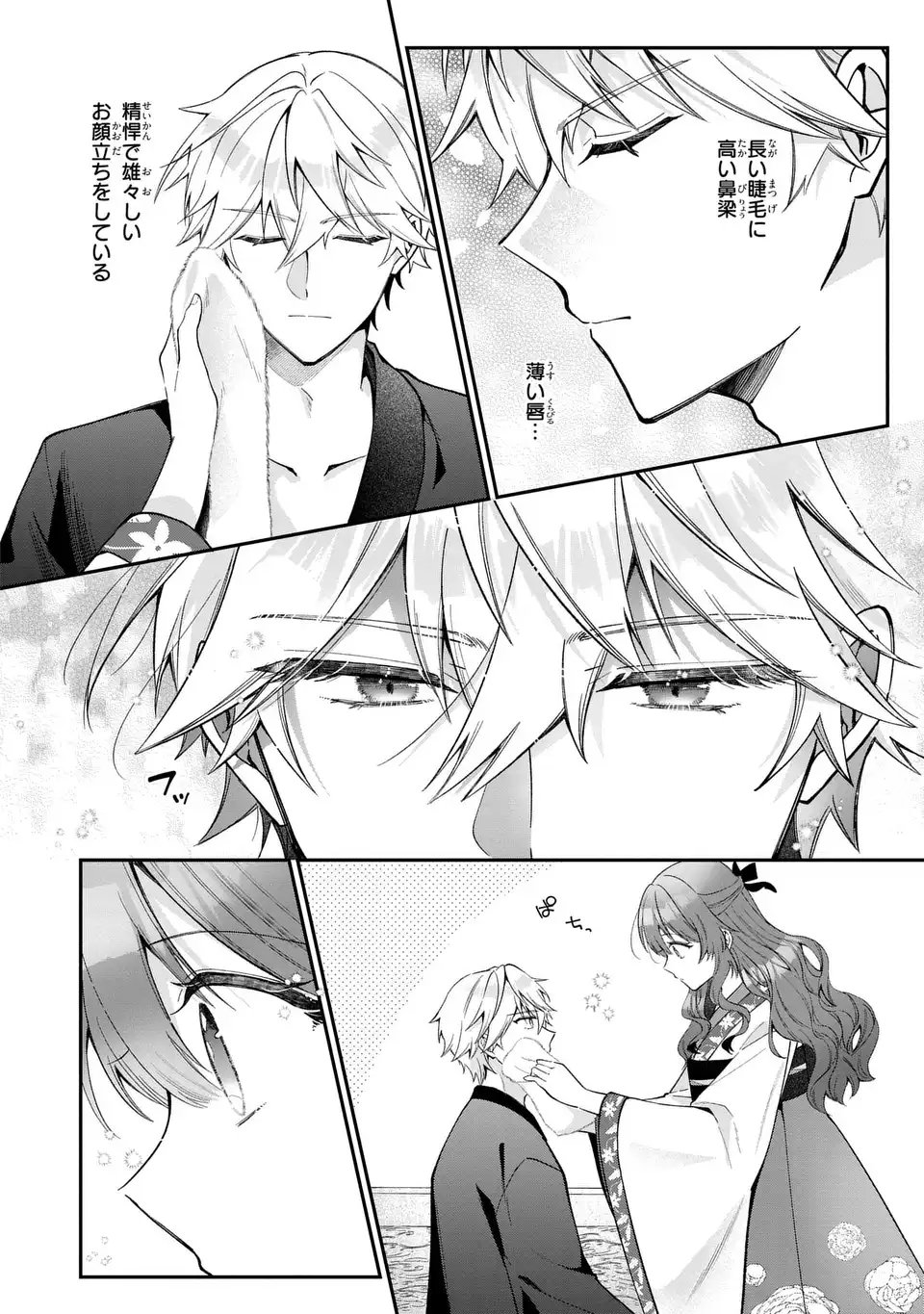 Gakepucchi Reijou wa Reiketsu Koutei no Osewagakari - Chapter 1 - Page 38