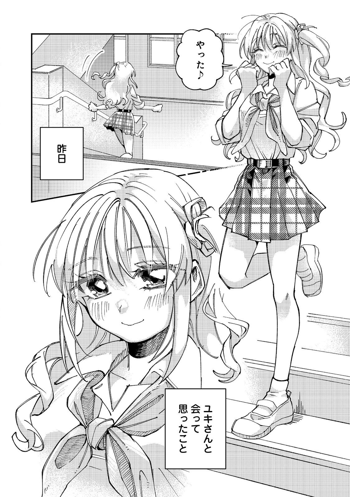 Gakkou de Yuumei na 3-Dai Bishoujo no Akogare wa, Ninki Model no Josou Shita Ore rashii - Chapter 5.1 - Page 2