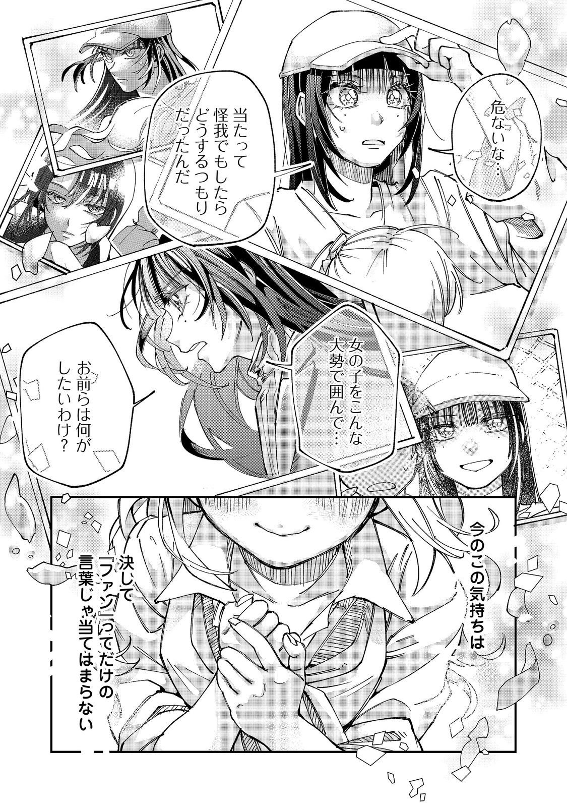 Gakkou de Yuumei na 3-Dai Bishoujo no Akogare wa, Ninki Model no Josou Shita Ore rashii - Chapter 5.1 - Page 3