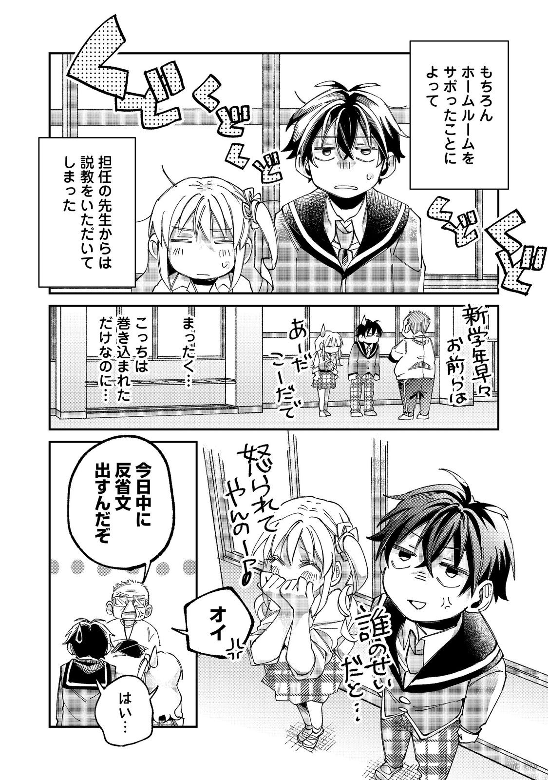 Gakkou de Yuumei na 3-Dai Bishoujo no Akogare wa, Ninki Model no Josou Shita Ore rashii - Chapter 5.1 - Page 7