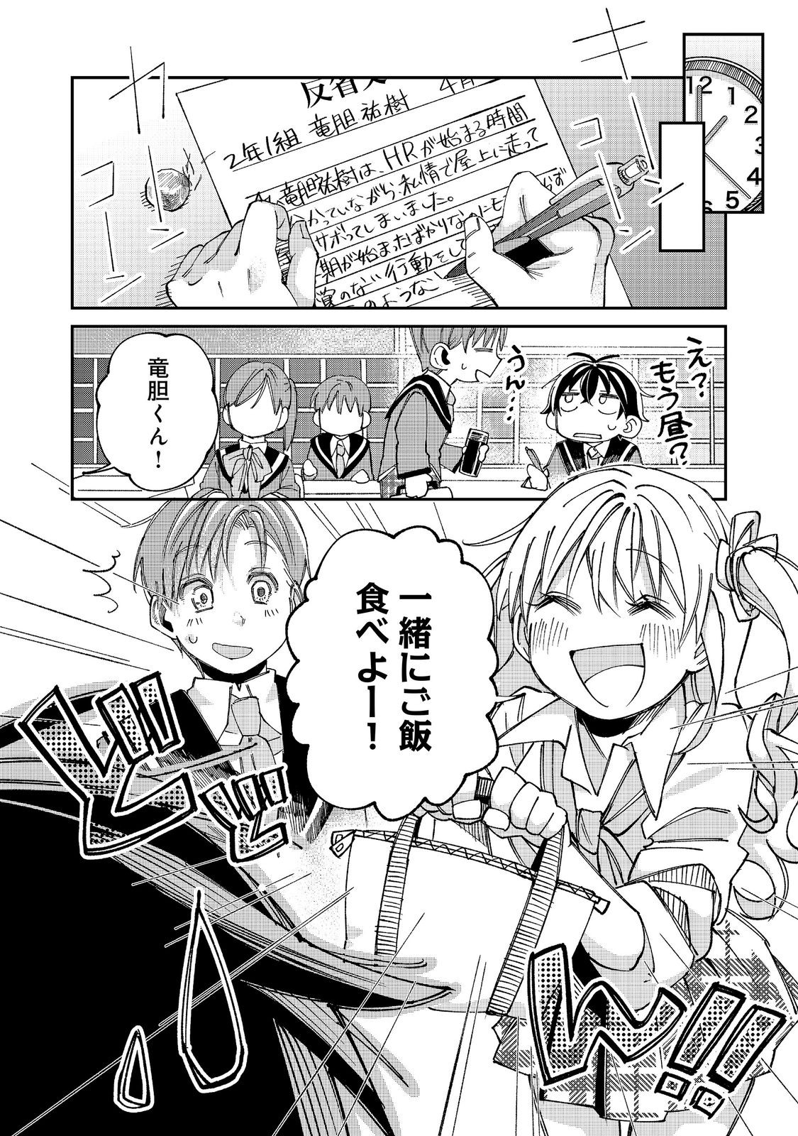 Gakkou de Yuumei na 3-Dai Bishoujo no Akogare wa, Ninki Model no Josou Shita Ore rashii - Chapter 5.1 - Page 8