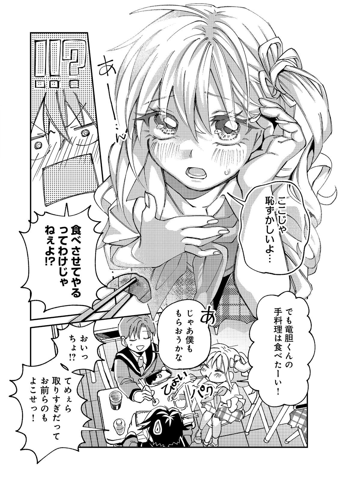 Gakkou de Yuumei na 3-Dai Bishoujo no Akogare wa, Ninki Model no Josou Shita Ore rashii - Chapter 5.2 - Page 5