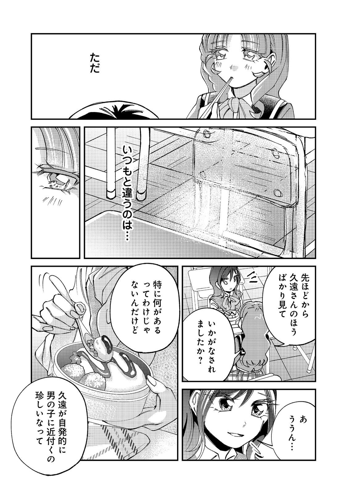 Gakkou de Yuumei na 3-Dai Bishoujo no Akogare wa, Ninki Model no Josou Shita Ore rashii - Chapter 5.2 - Page 7