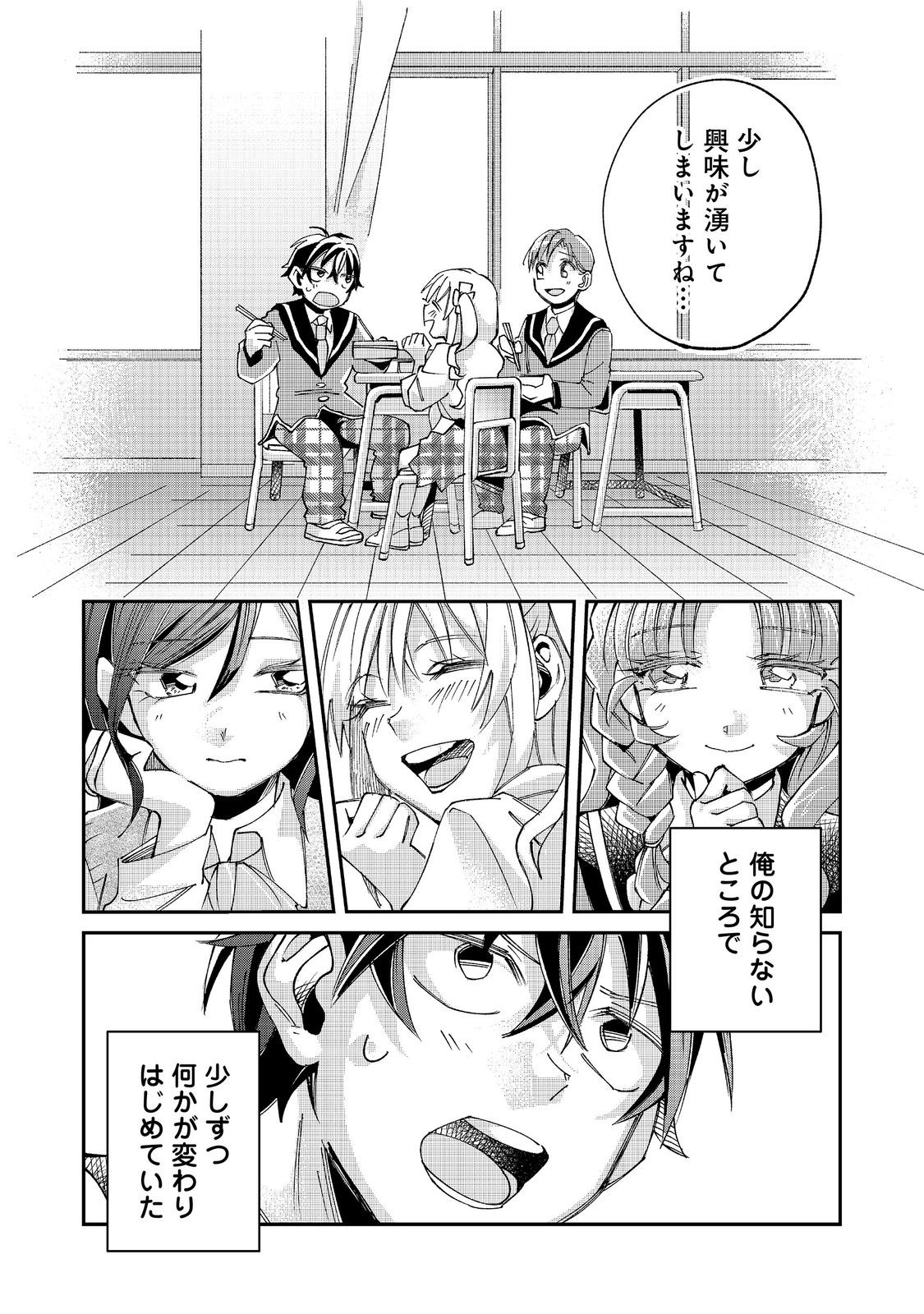 Gakkou de Yuumei na 3-Dai Bishoujo no Akogare wa, Ninki Model no Josou Shita Ore rashii - Chapter 5.2 - Page 9