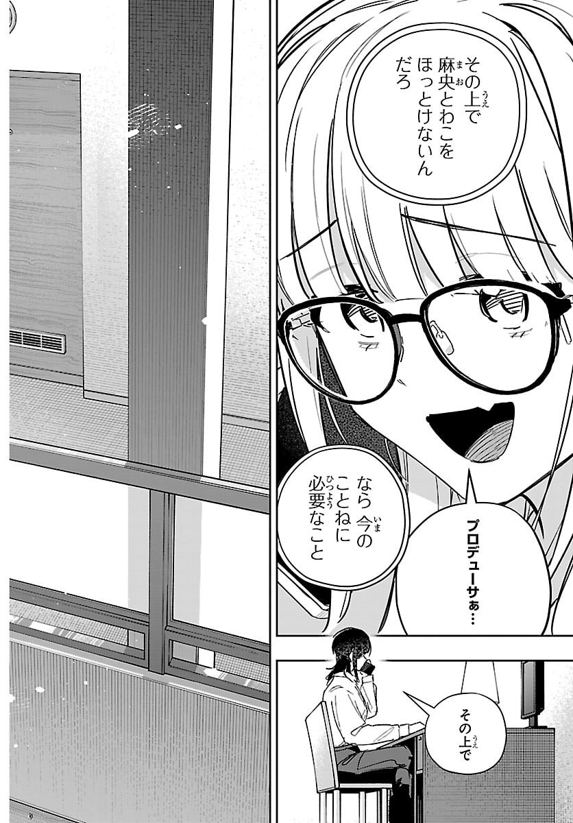 Gakuen Idol Master Gold Rush - Chapter 56 - Page 11