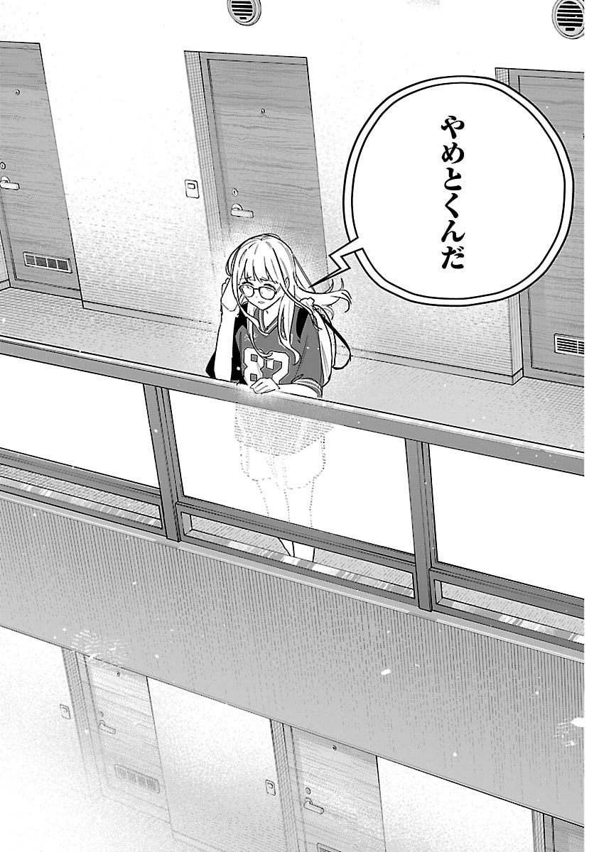 Gakuen Idol Master Gold Rush - Chapter 56 - Page 12