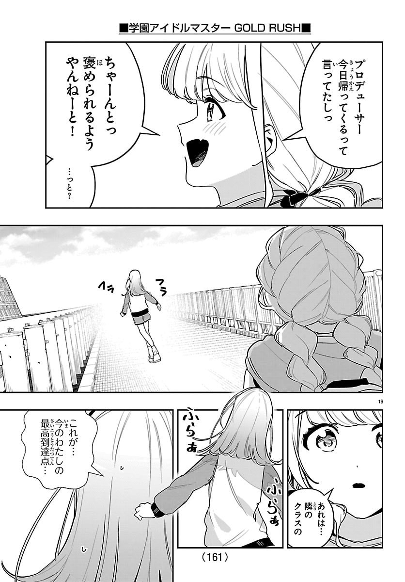 Gakuen Idol Master Gold Rush - Chapter 56 - Page 20