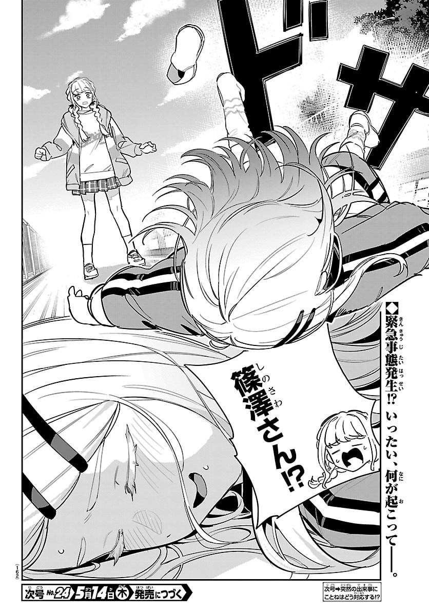 Gakuen Idol Master Gold Rush - Chapter 56 - Page 21