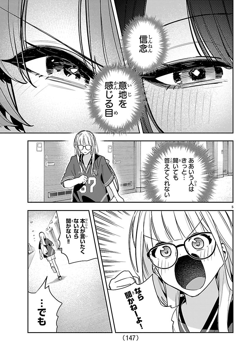 Gakuen Idol Master Gold Rush - Chapter 56 - Page 6