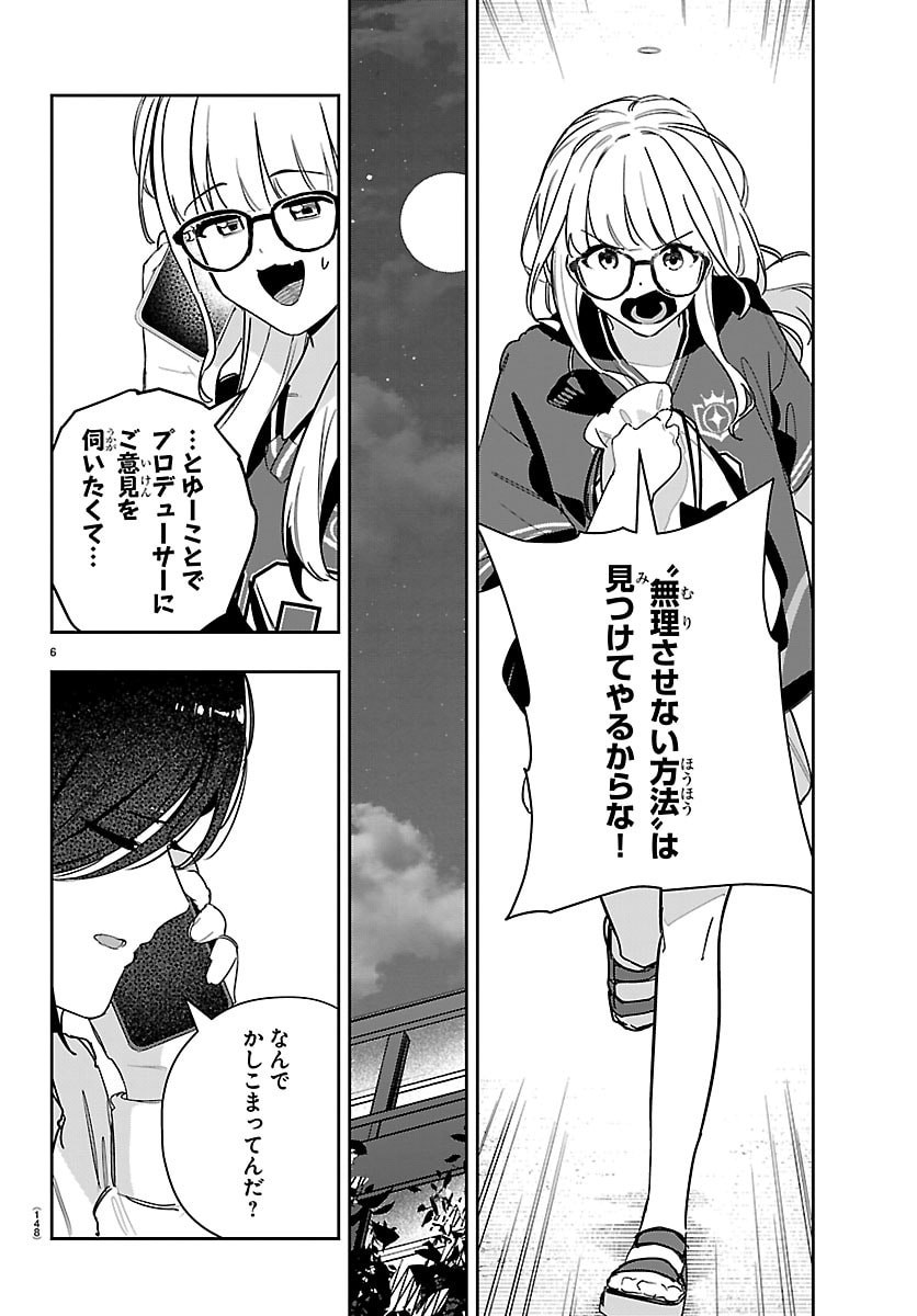 Gakuen Idol Master Gold Rush - Chapter 56 - Page 7
