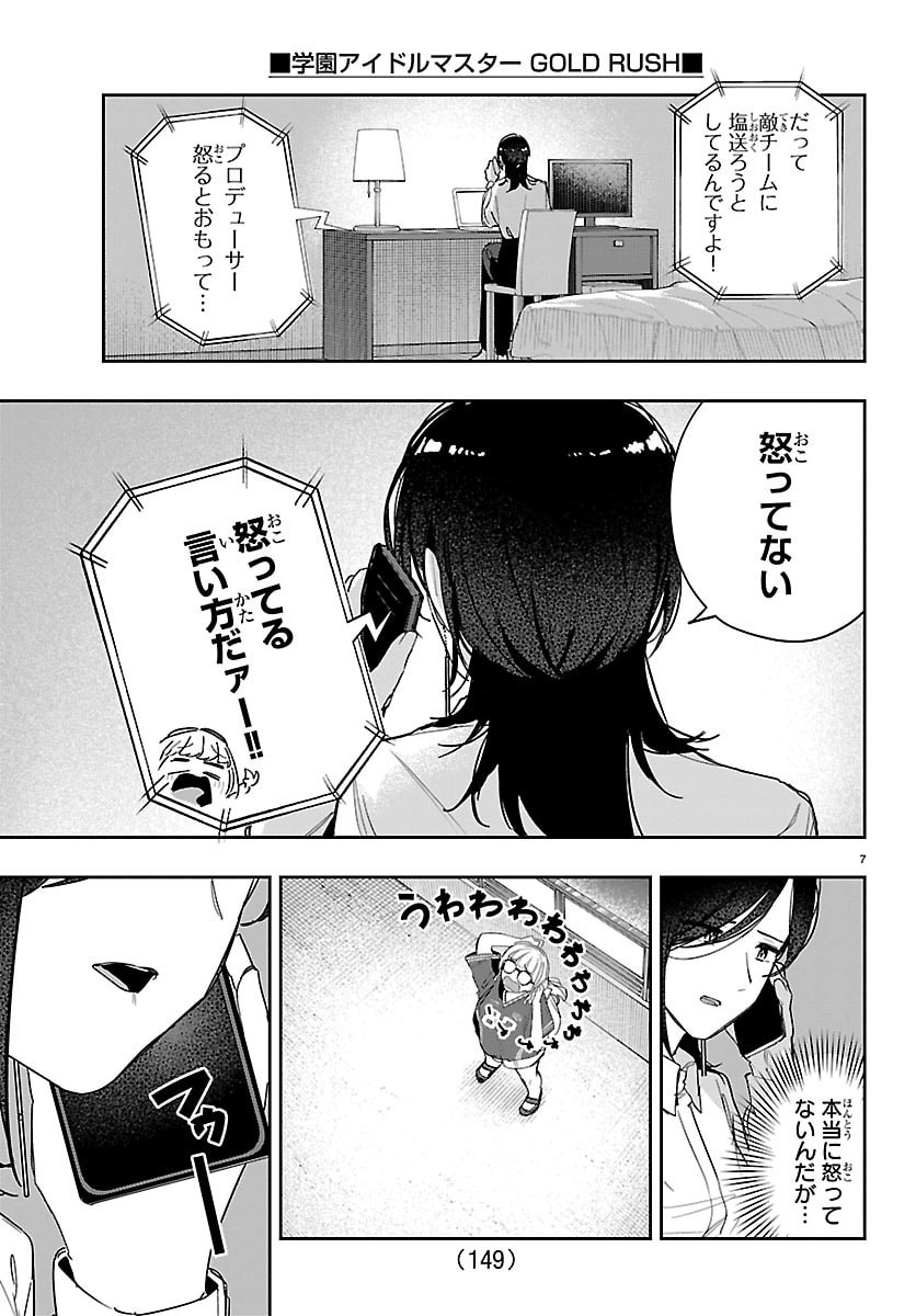Gakuen Idol Master Gold Rush - Chapter 56 - Page 8