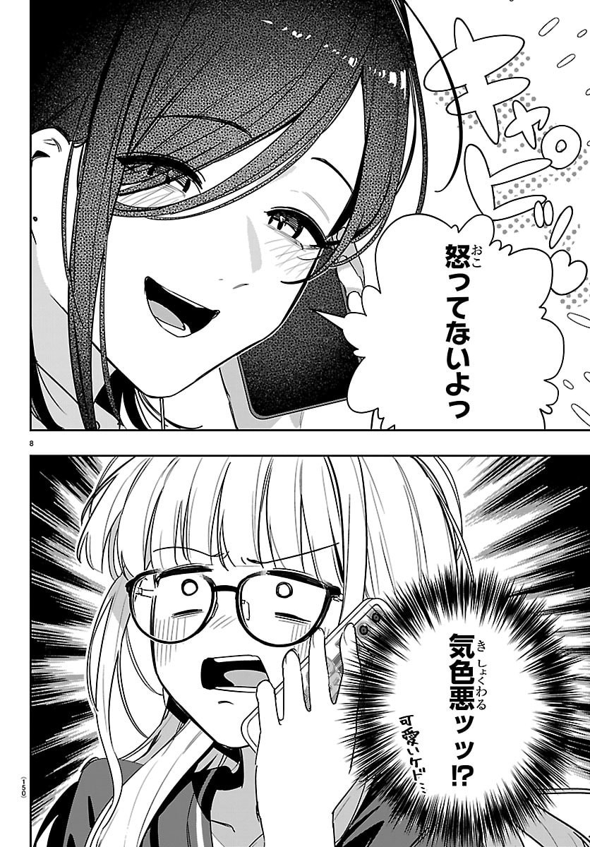 Gakuen Idol Master Gold Rush - Chapter 56 - Page 9