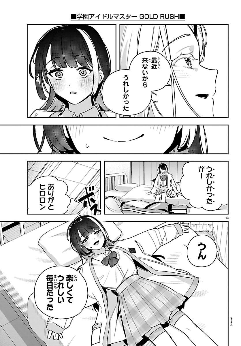 Gakuen Idol Master Gold Rush - Chapter 57 - Page 13
