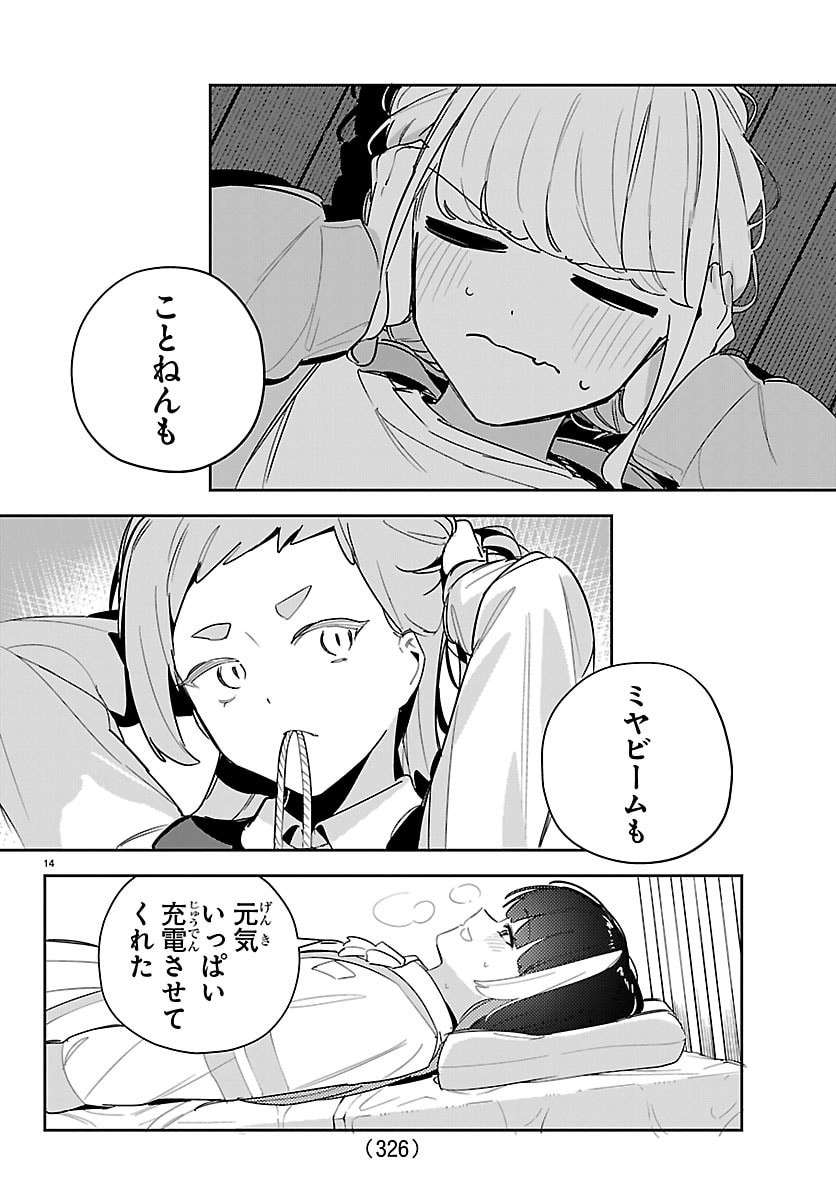 Gakuen Idol Master Gold Rush - Chapter 57 - Page 14
