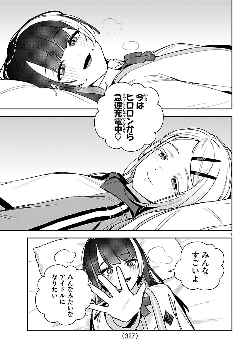 Gakuen Idol Master Gold Rush - Chapter 57 - Page 15