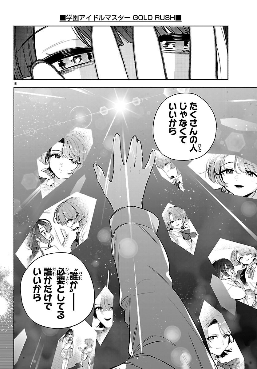 Gakuen Idol Master Gold Rush - Chapter 57 - Page 16