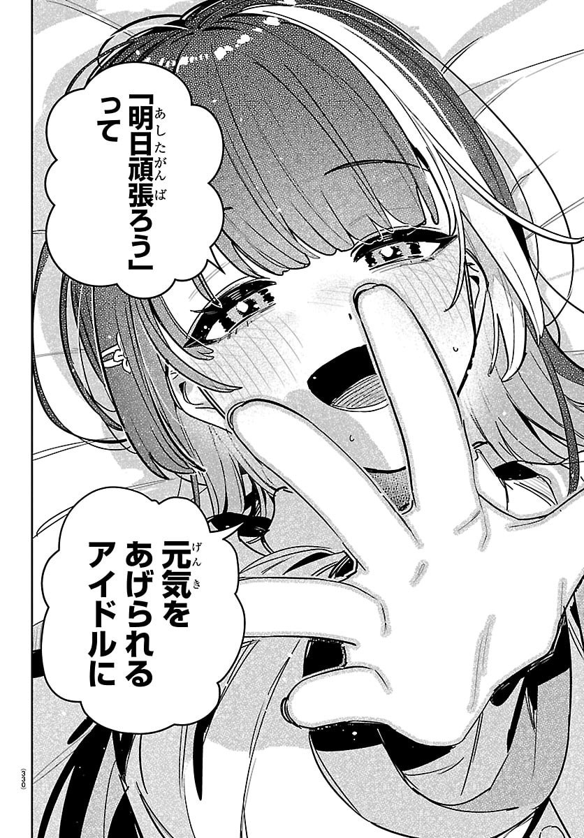 Gakuen Idol Master Gold Rush - Chapter 57 - Page 18