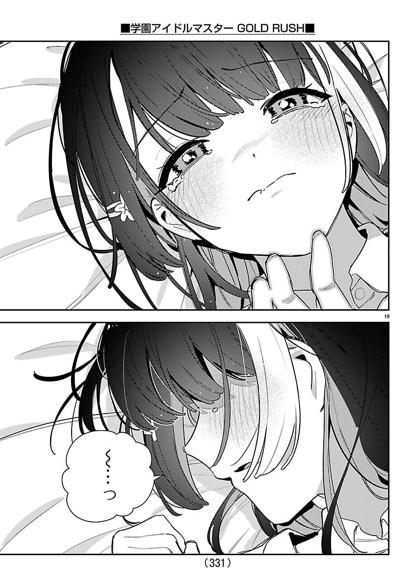 Gakuen Idol Master Gold Rush - Chapter 57 - Page 19