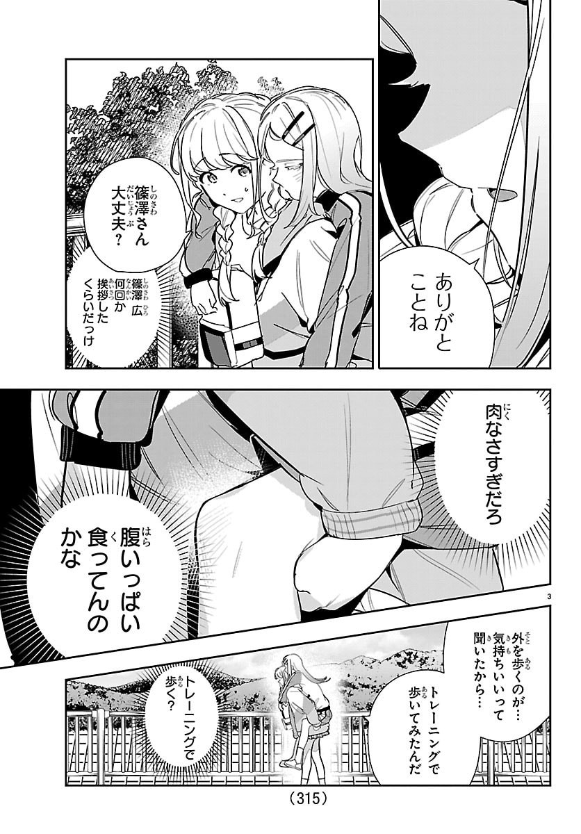 Gakuen Idol Master Gold Rush - Chapter 57 - Page 3