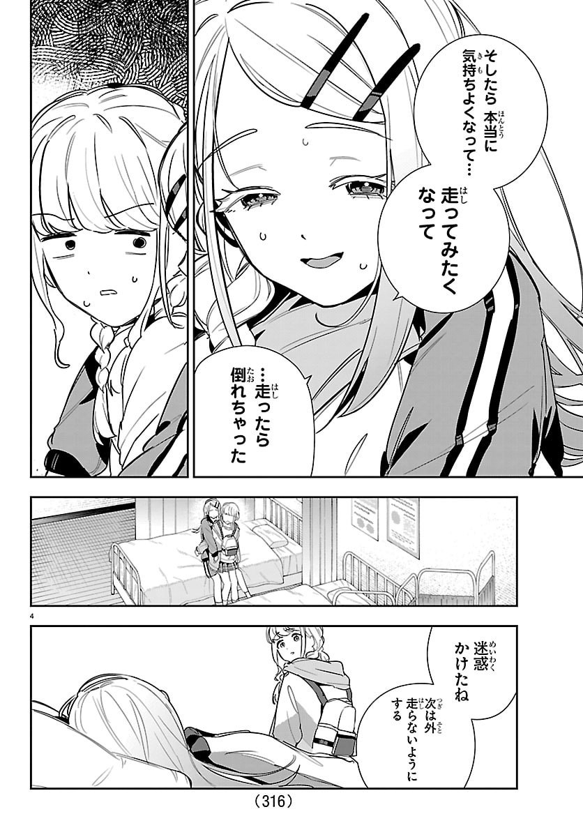 Gakuen Idol Master Gold Rush - Chapter 57 - Page 4
