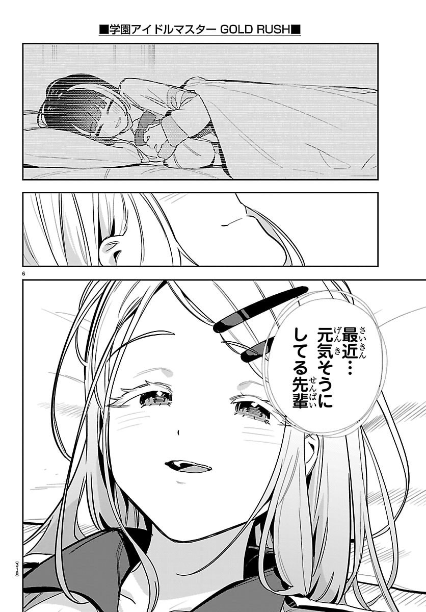 Gakuen Idol Master Gold Rush - Chapter 57 - Page 6