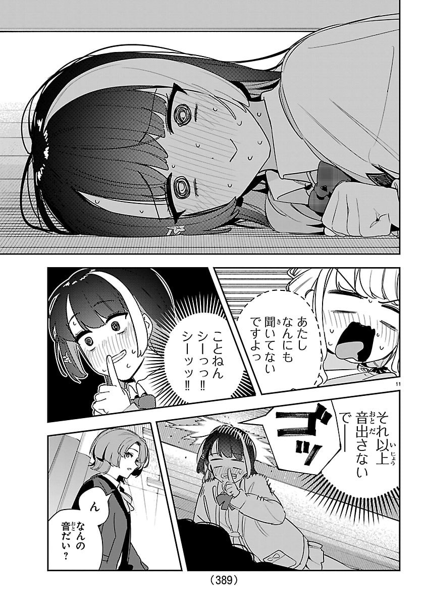 Gakuen Idol Master Gold Rush - Chapter 58 - Page 11