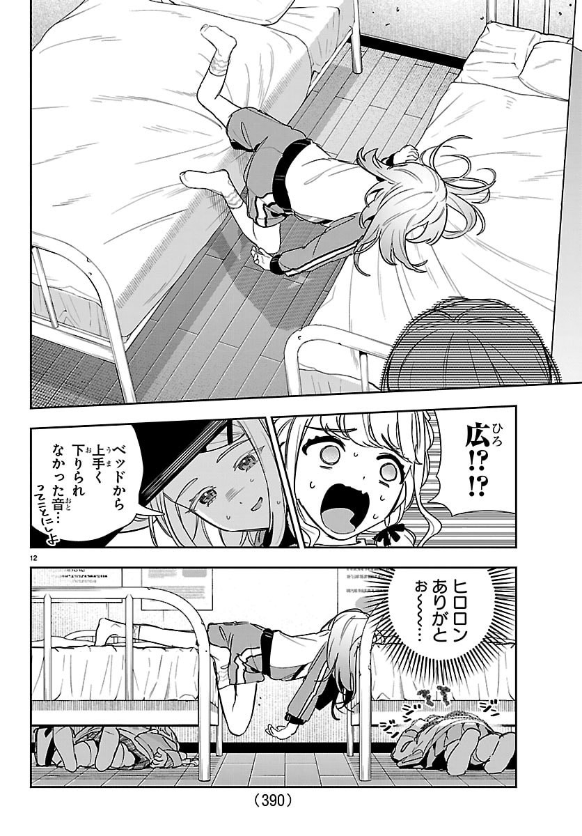 Gakuen Idol Master Gold Rush - Chapter 58 - Page 12