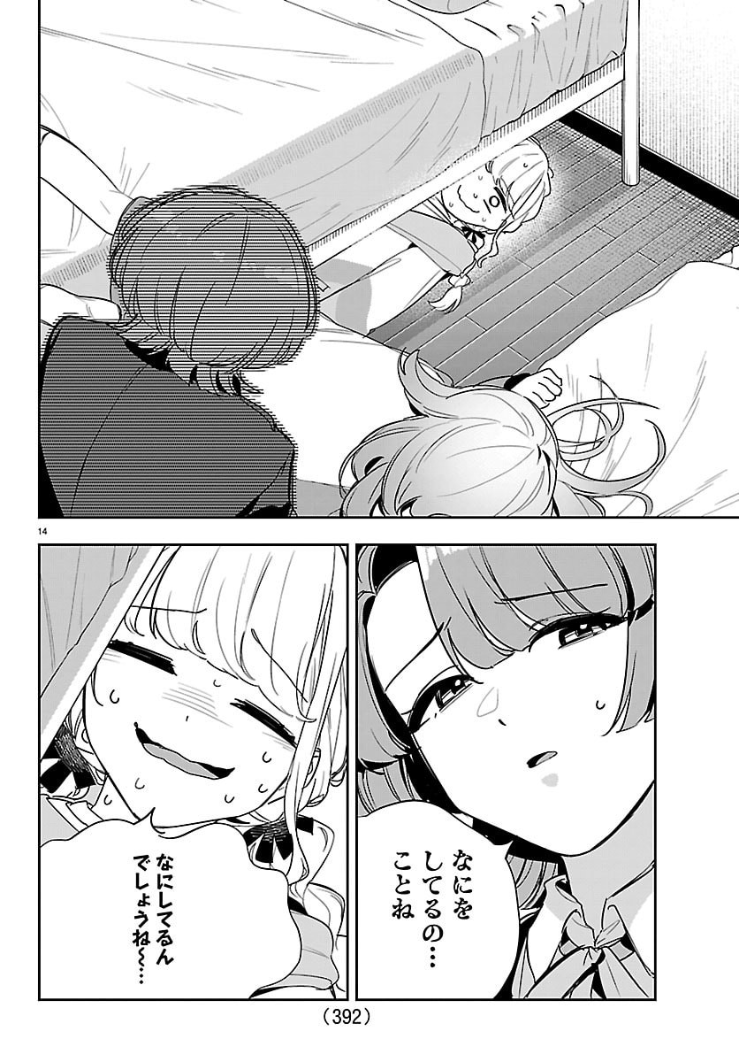 Gakuen Idol Master Gold Rush - Chapter 58 - Page 14