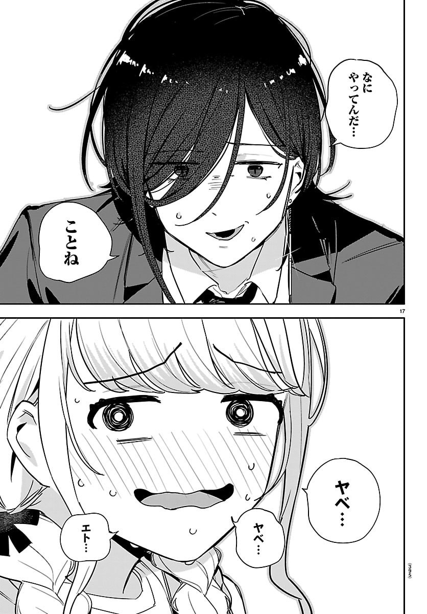 Gakuen Idol Master Gold Rush - Chapter 58 - Page 17