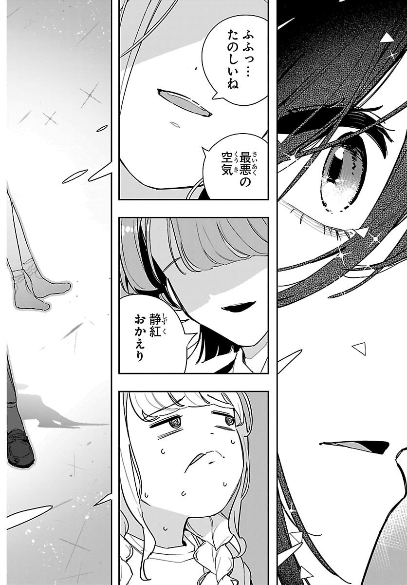 Gakuen Idol Master Gold Rush - Chapter 58 - Page 18