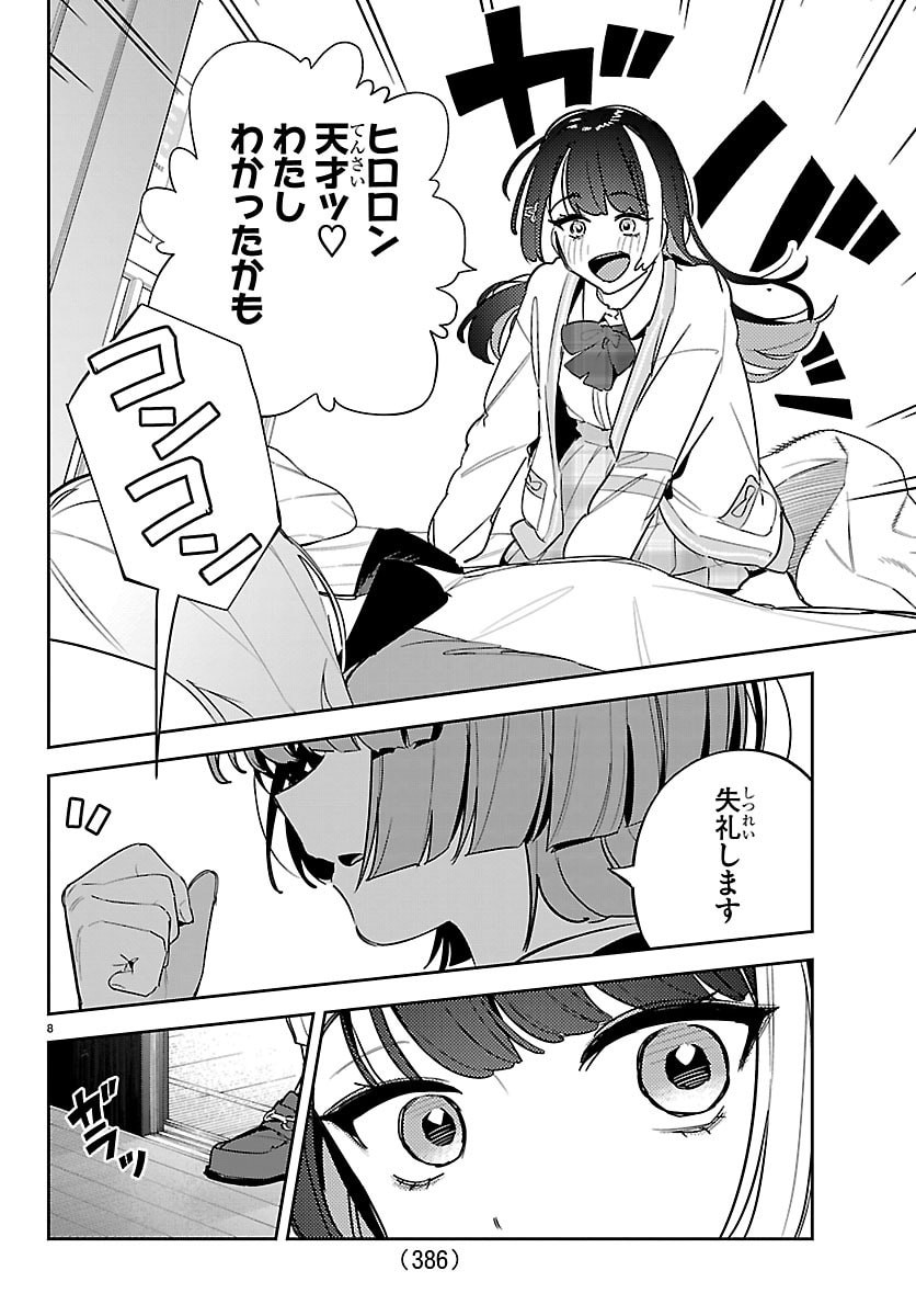 Gakuen Idol Master Gold Rush - Chapter 58 - Page 8