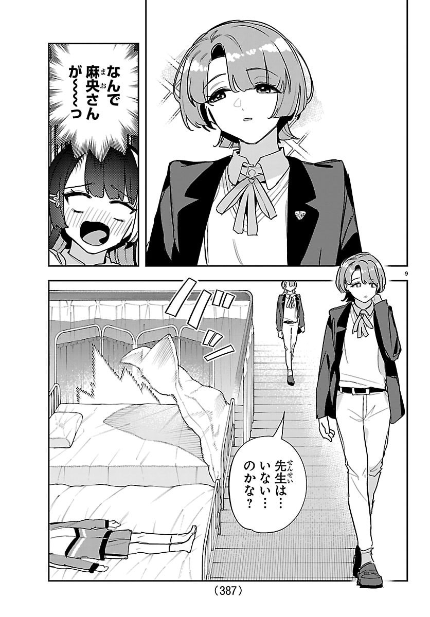 Gakuen Idol Master Gold Rush - Chapter 58 - Page 9