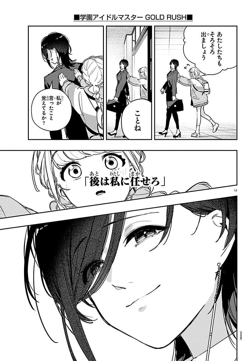 Gakuen Idol Master Gold Rush - Chapter 59 - Page 11