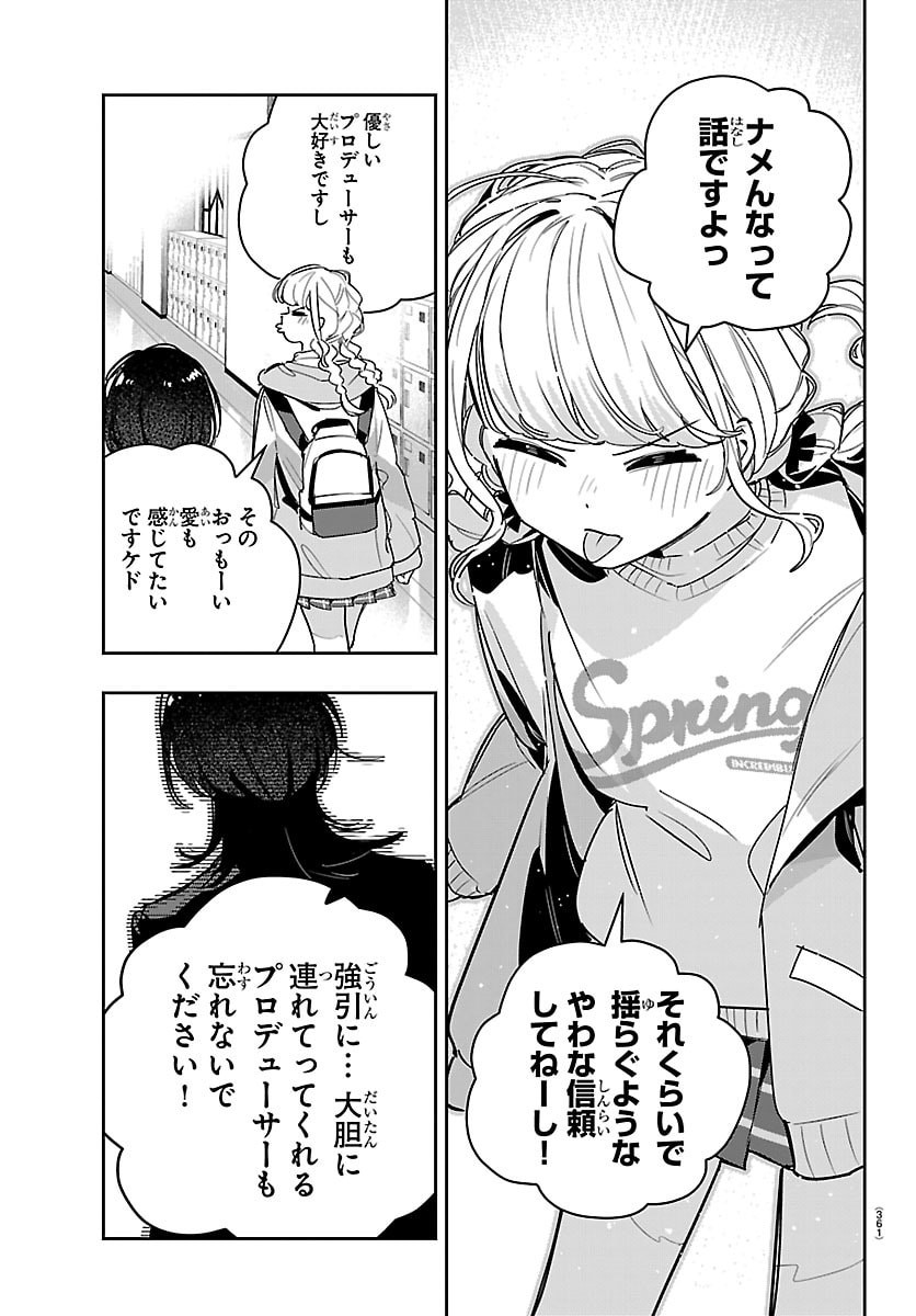 Gakuen Idol Master Gold Rush - Chapter 59 - Page 13