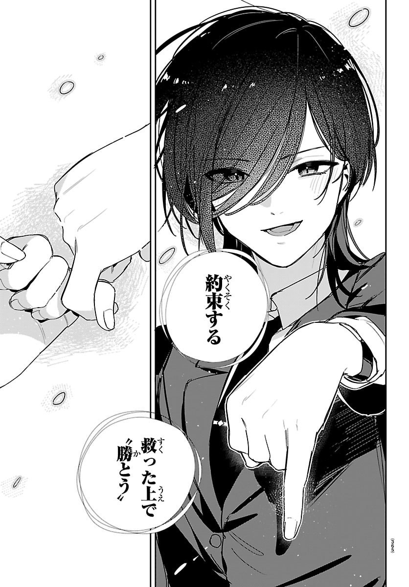 Gakuen Idol Master Gold Rush - Chapter 59 - Page 17