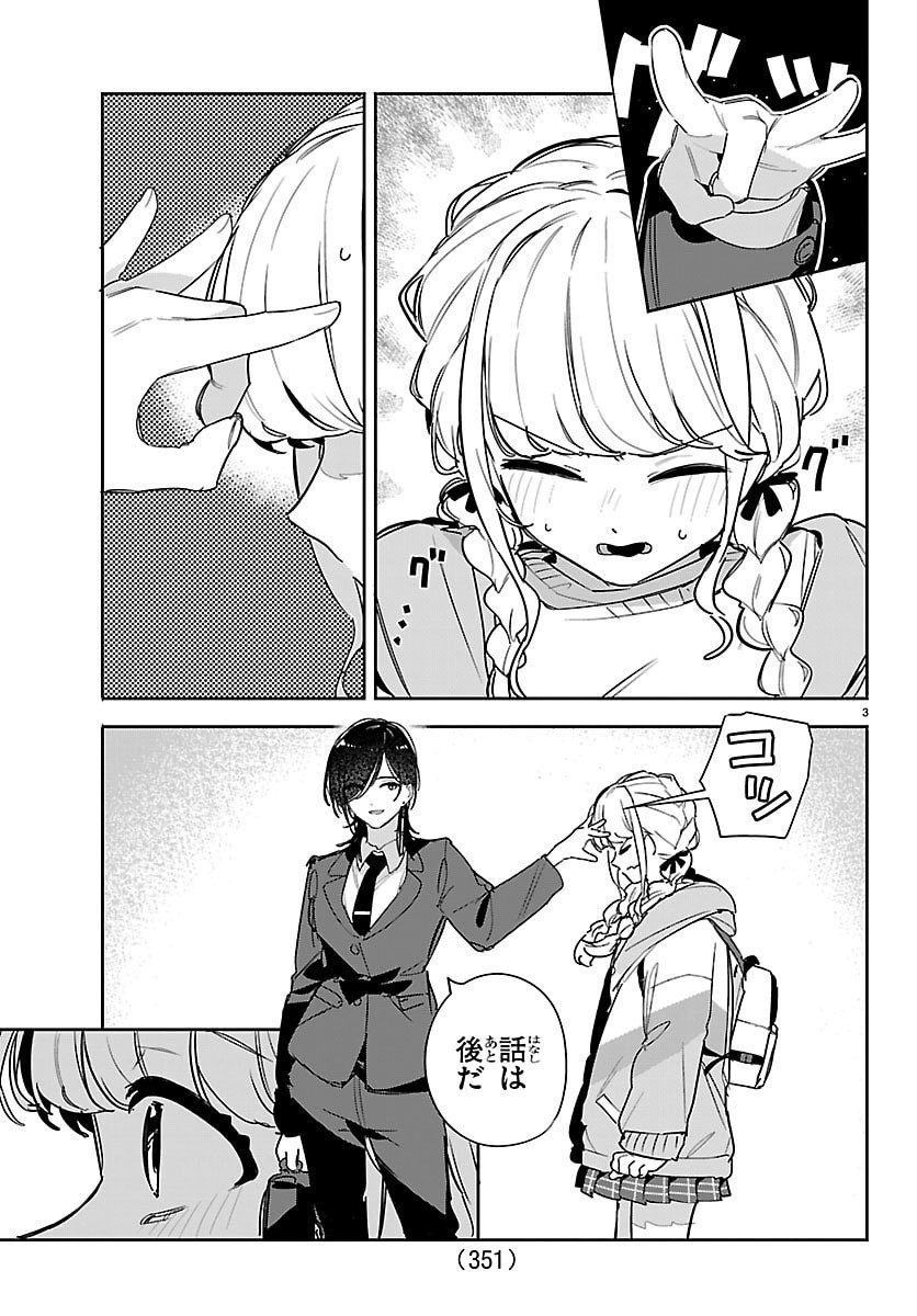 Gakuen Idol Master Gold Rush - Chapter 59 - Page 3