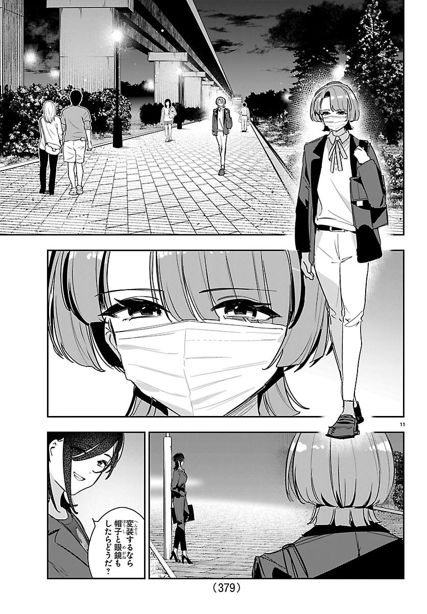 Gakuen Idol Master Gold Rush - Chapter 60 - Page 11