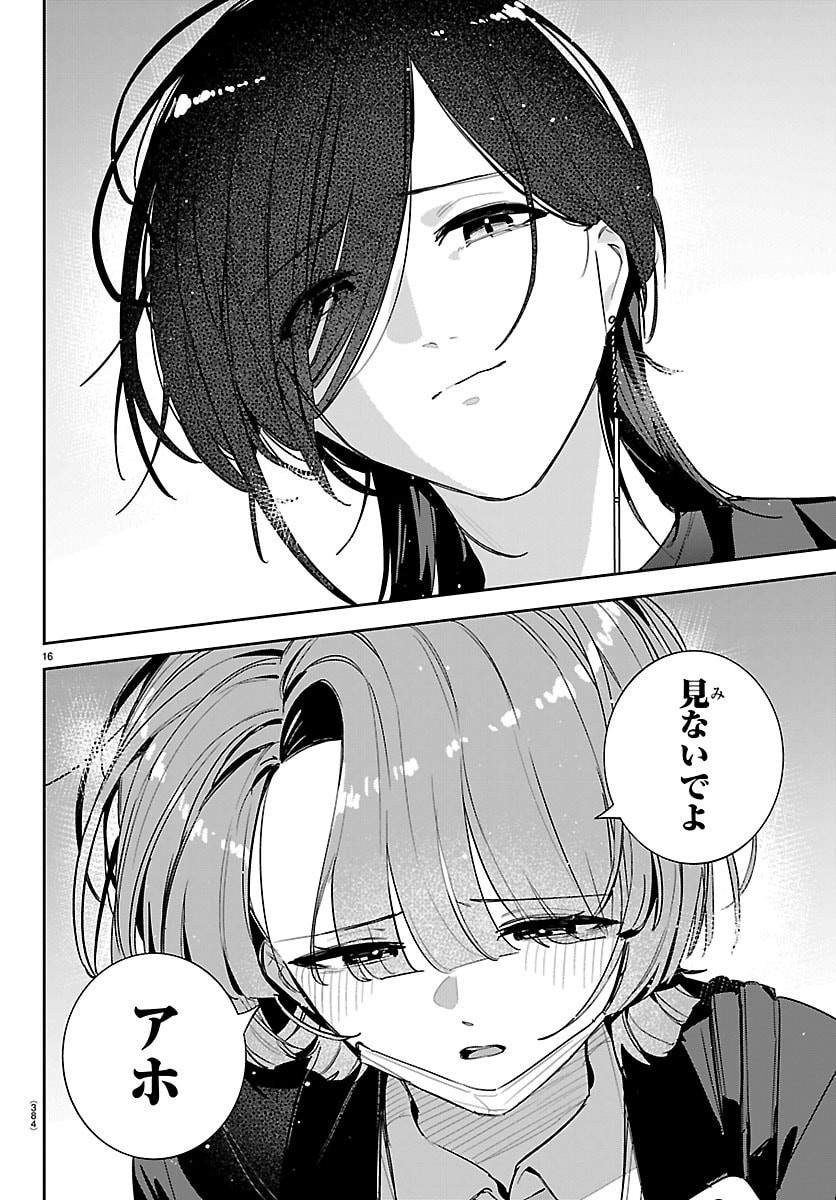 Gakuen Idol Master Gold Rush - Chapter 60 - Page 16
