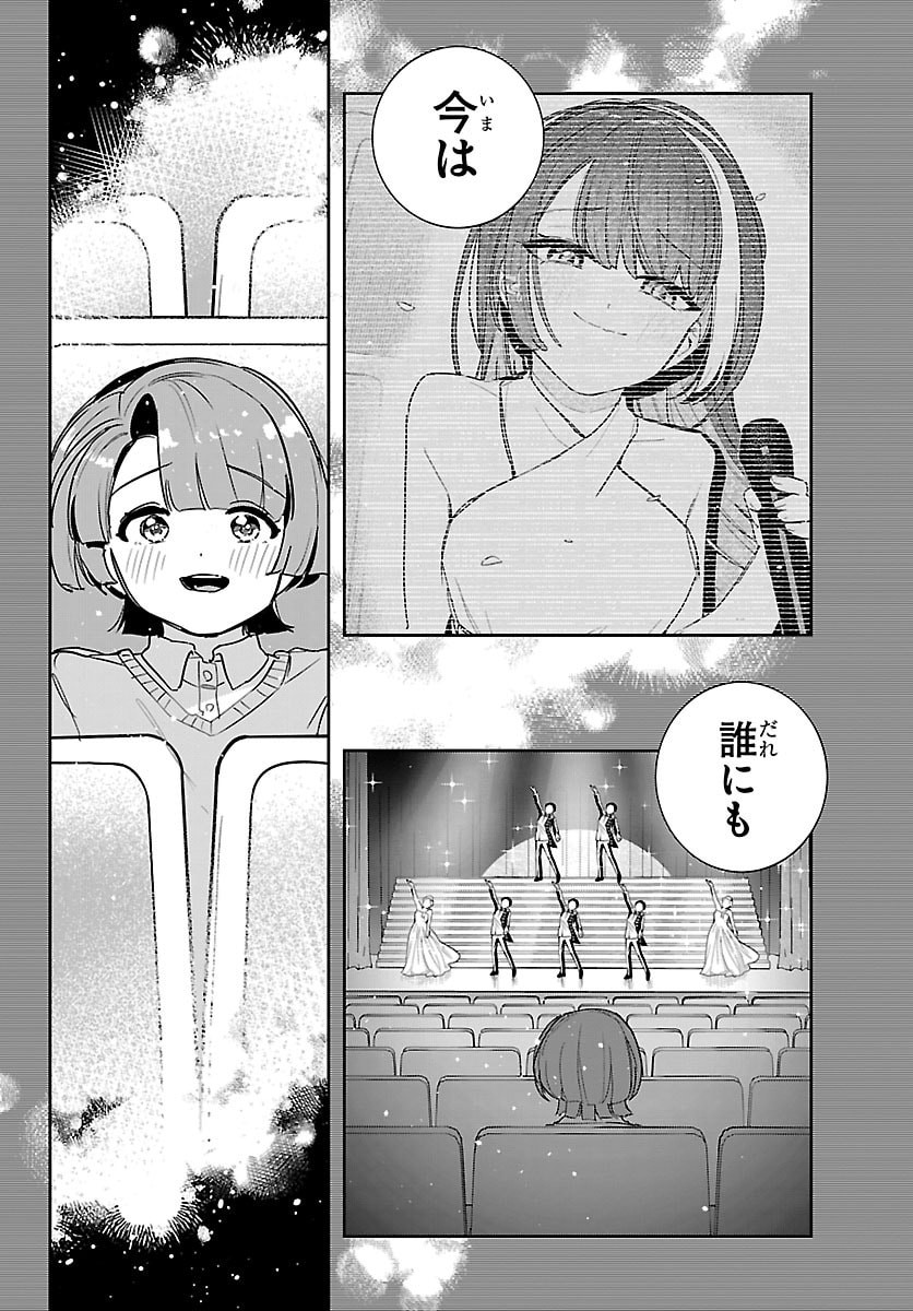Gakuen Idol Master Gold Rush - Chapter 60 - Page 18