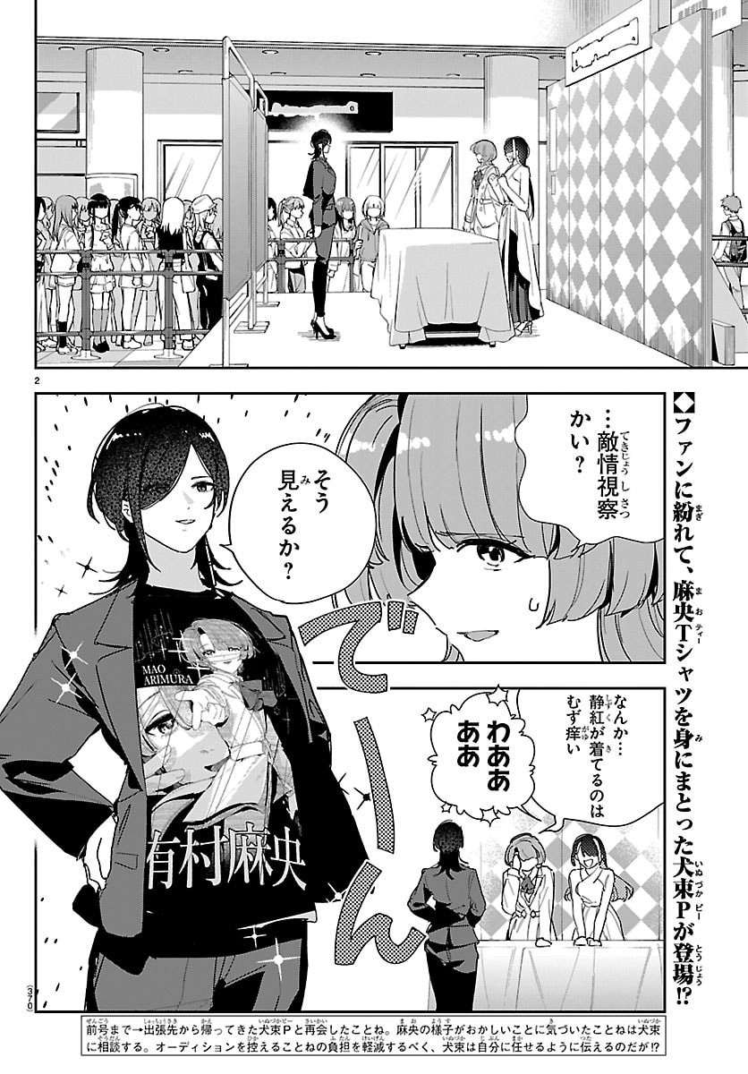 Gakuen Idol Master Gold Rush - Chapter 60 - Page 2