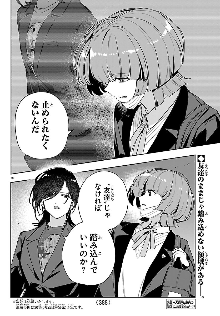 Gakuen Idol Master Gold Rush - Chapter 60 - Page 20