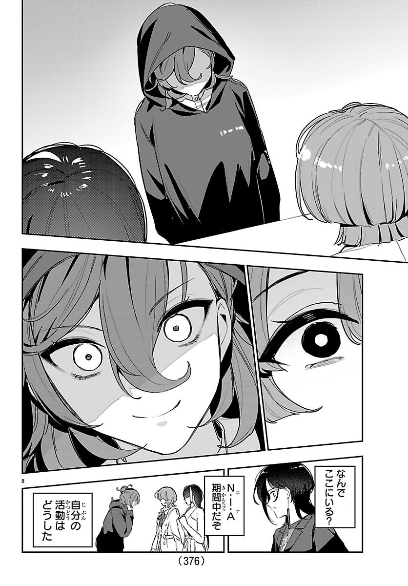 Gakuen Idol Master Gold Rush - Chapter 60 - Page 8