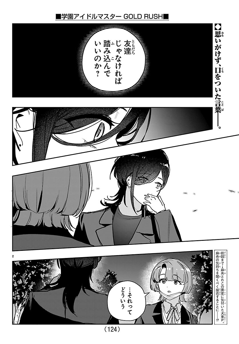 Gakuen Idol Master Gold Rush - Chapter 61 - Page 1